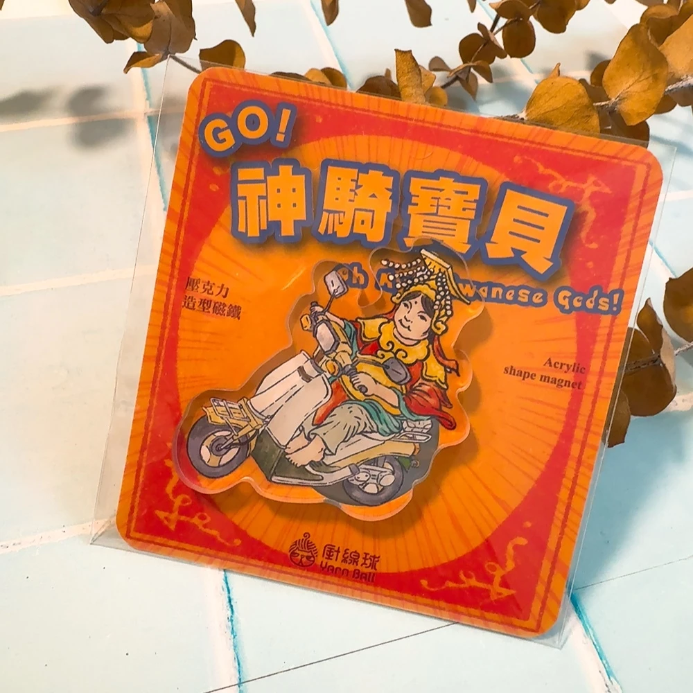 神騎寶貝 媽祖磁鐵 壓克力磁鐵 台灣文化｜針線球 Yarnball 台灣