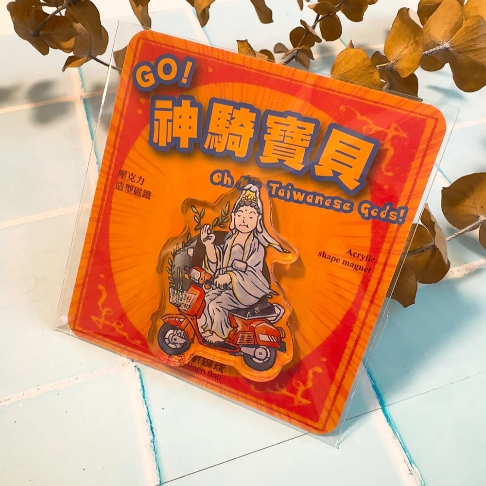 神騎寶貝 觀音菩薩磁鐵 壓克力磁鐵 台灣文化｜針線球 Yarnball 台灣