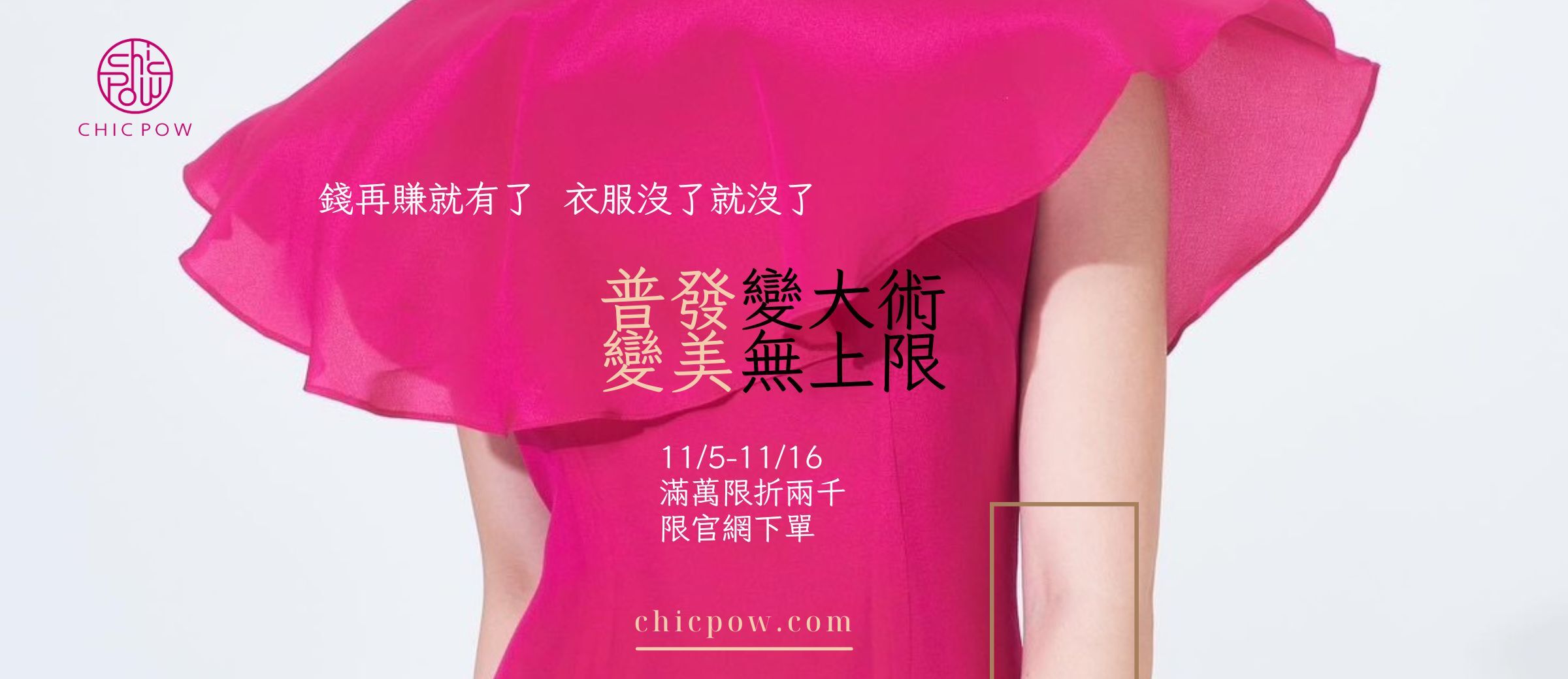 旗袍,普發,折扣,雙十一,雙11,旗袍,新中式, 外套