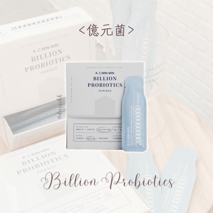 Billion Probiotics 億元菌