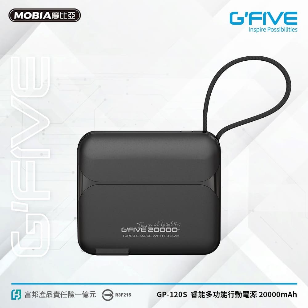 現貨供應🔥TURBO行動電源