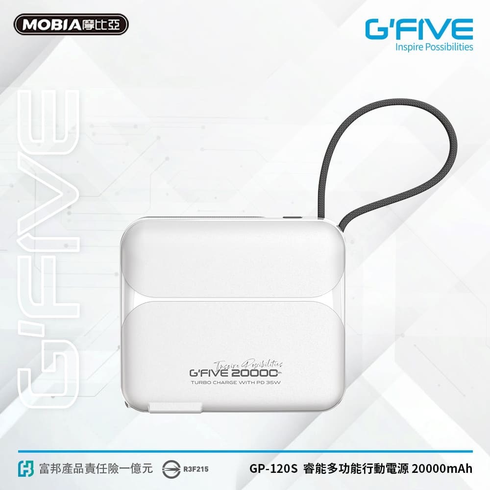 現貨供應🔥TURBO行動電源