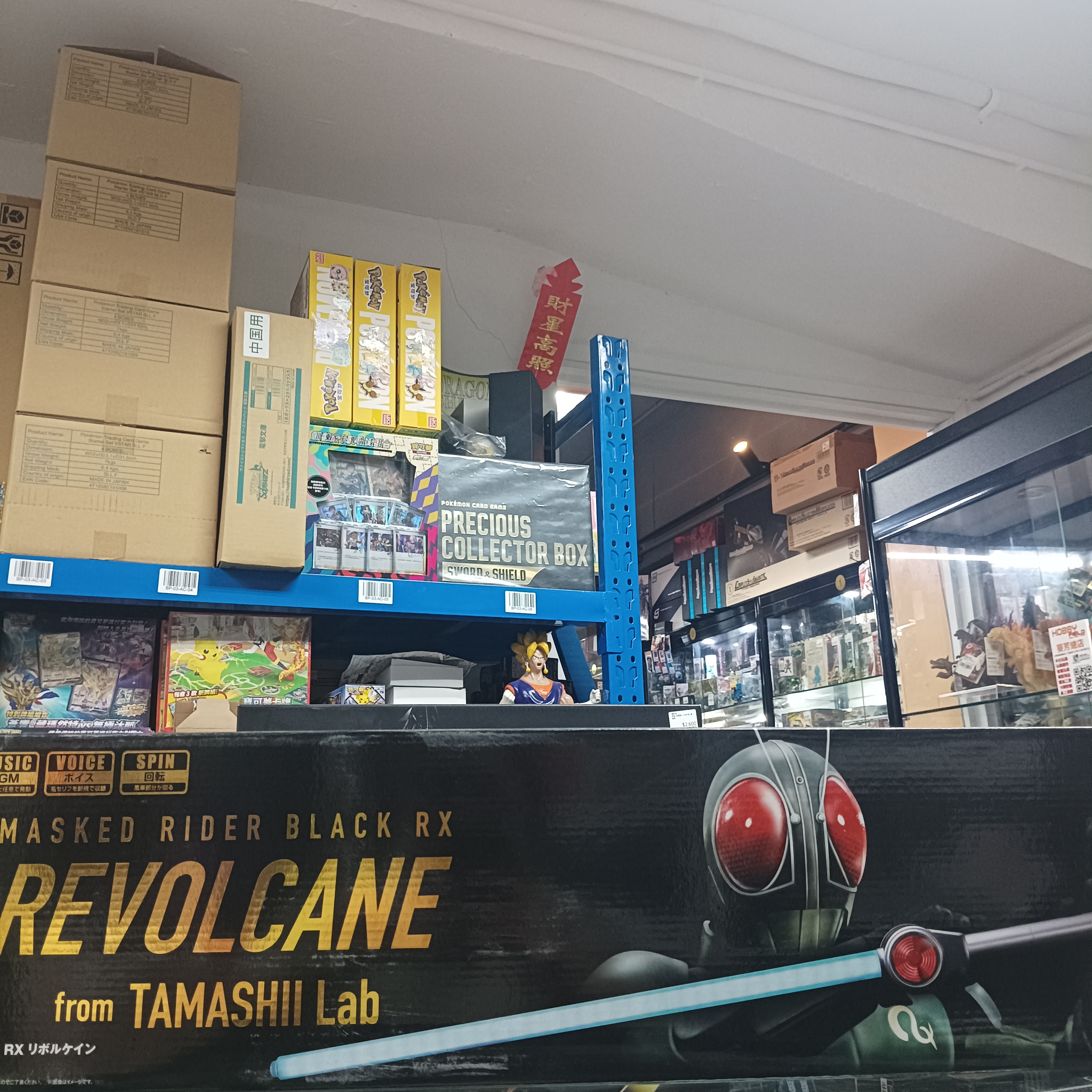 寄賣-幪面超人-Tamashi Lab Black RX Revolcane