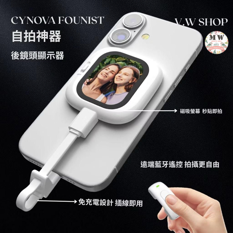 CYNOVA Founist Vlogmate mini 自拍神器 免充電磁吸後置鏡頭｜自拍神器｜直播神器｜