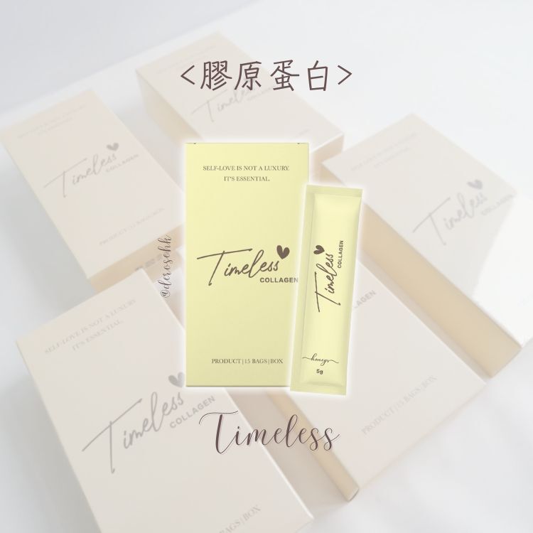 Timeless 膠原蛋白
