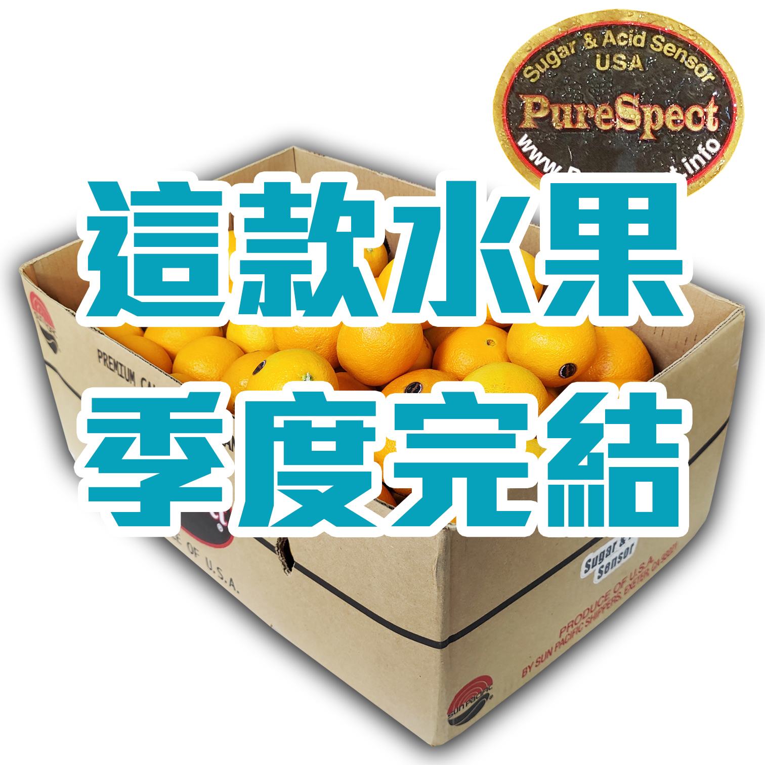 美國 PureSpect 黑牌鮮橙 [原箱]