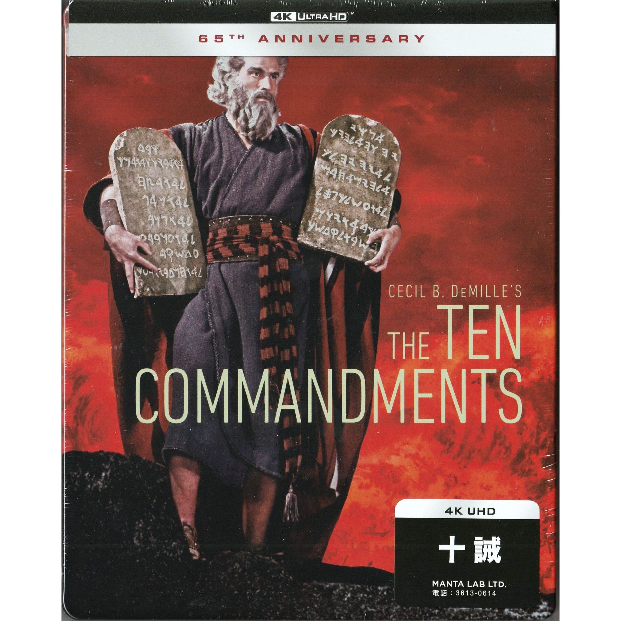 十誡 (1956) (鐵盒裝) (4K Ultra HD)