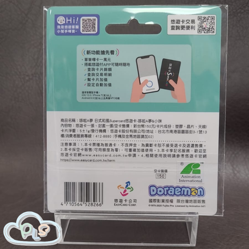 現貨 台灣悠遊卡和風Supercard B咀 (不含儲值金) 多啦A夢 粉紅色 #30106