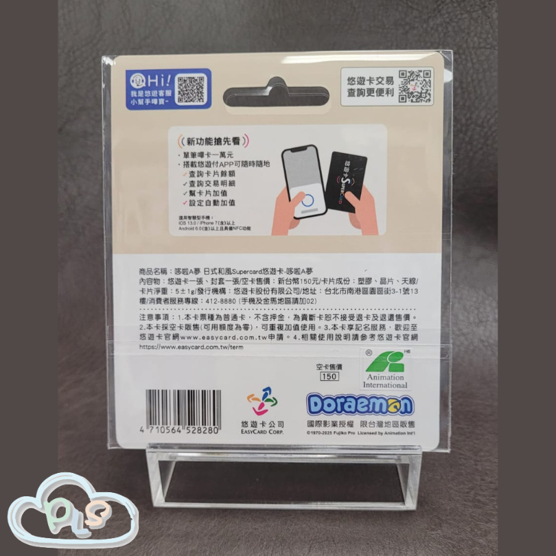 現貨 台灣悠遊卡和風Supercard 大臉 (不含儲值金) 多啦A夢 白色 #30107