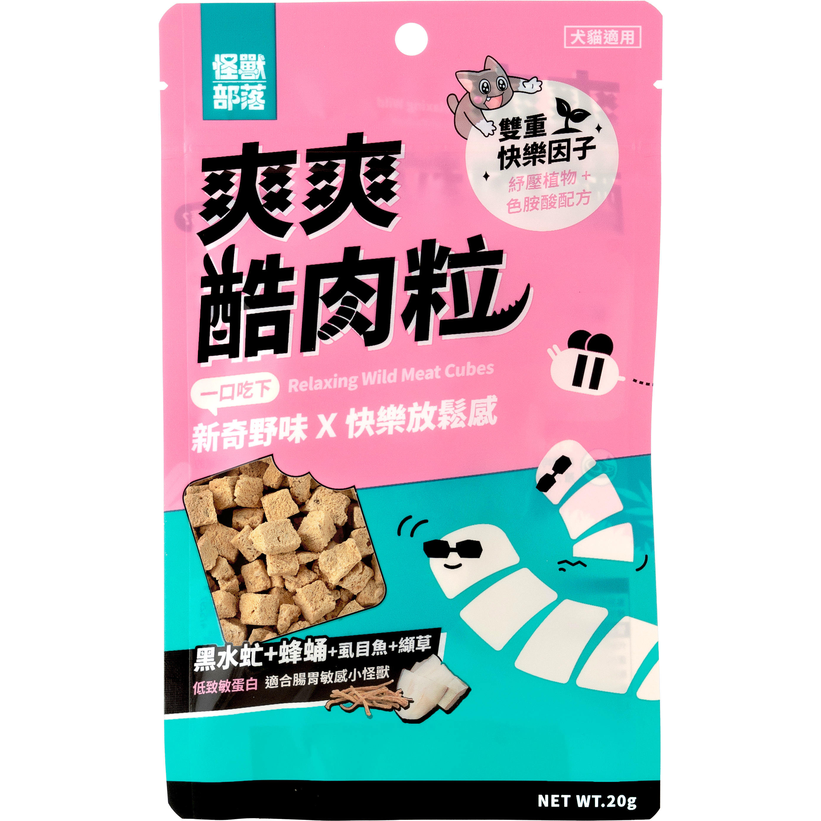 怪獸部落 – 爽爽酷肉粒 黑水虻+蜂蛹+虱目魚+纈草 (粉) 20g