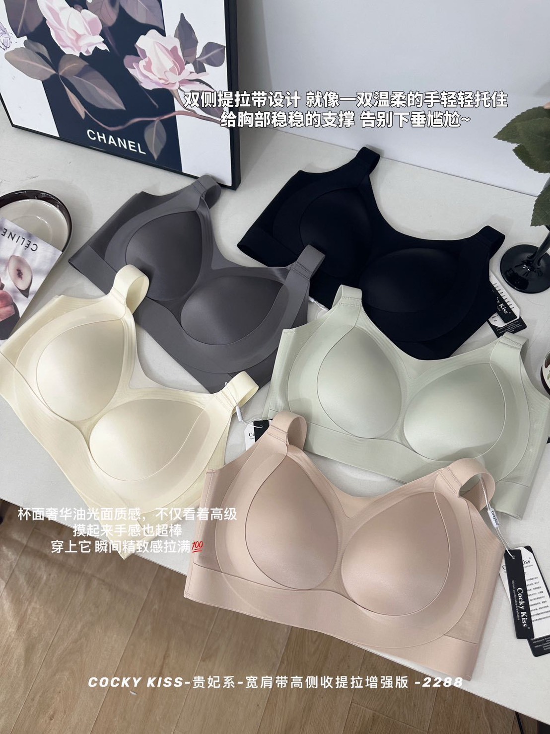 No.68 緞面提拉寬肩帶內衣