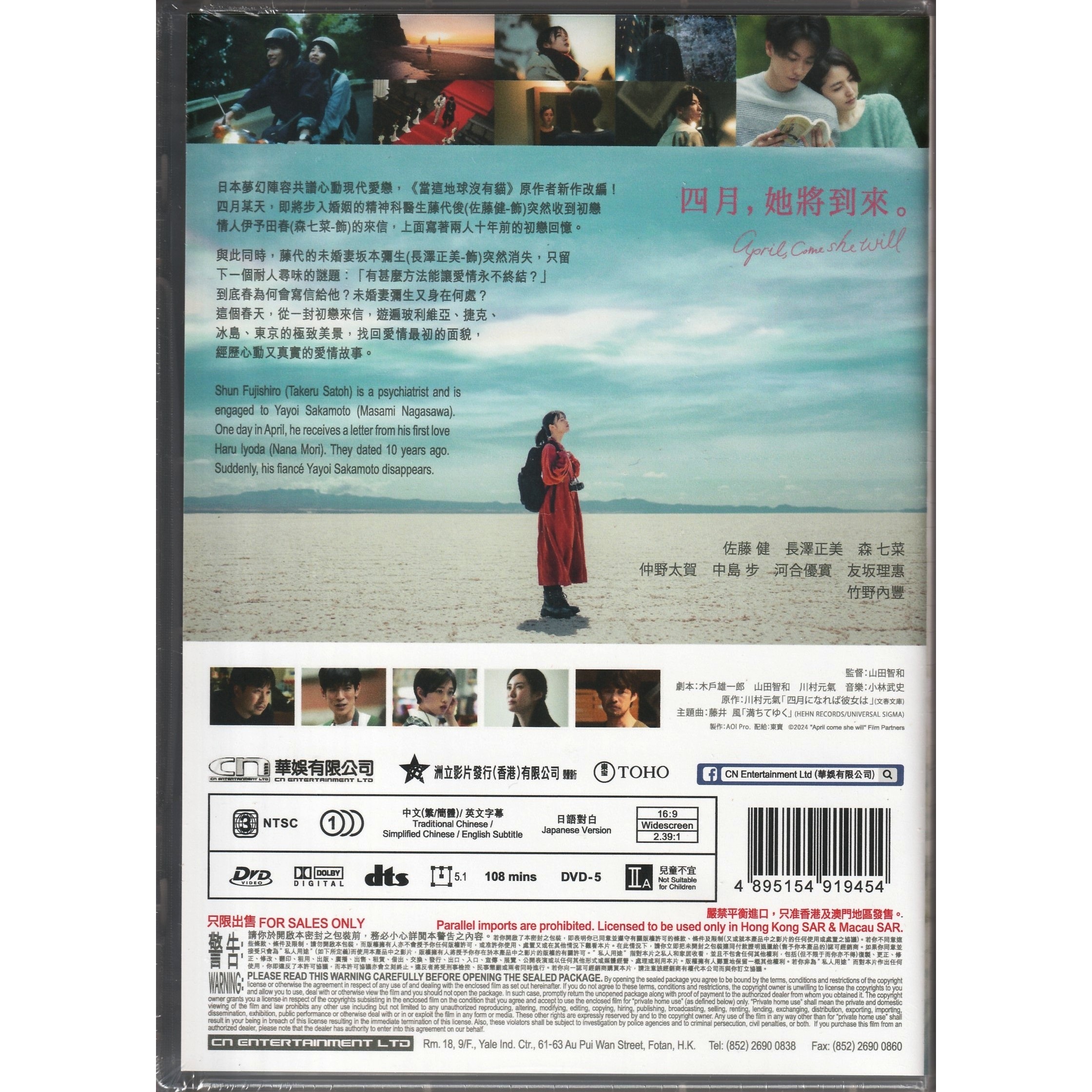 四月，她將到來。(2024) (DVD) [訂貨]