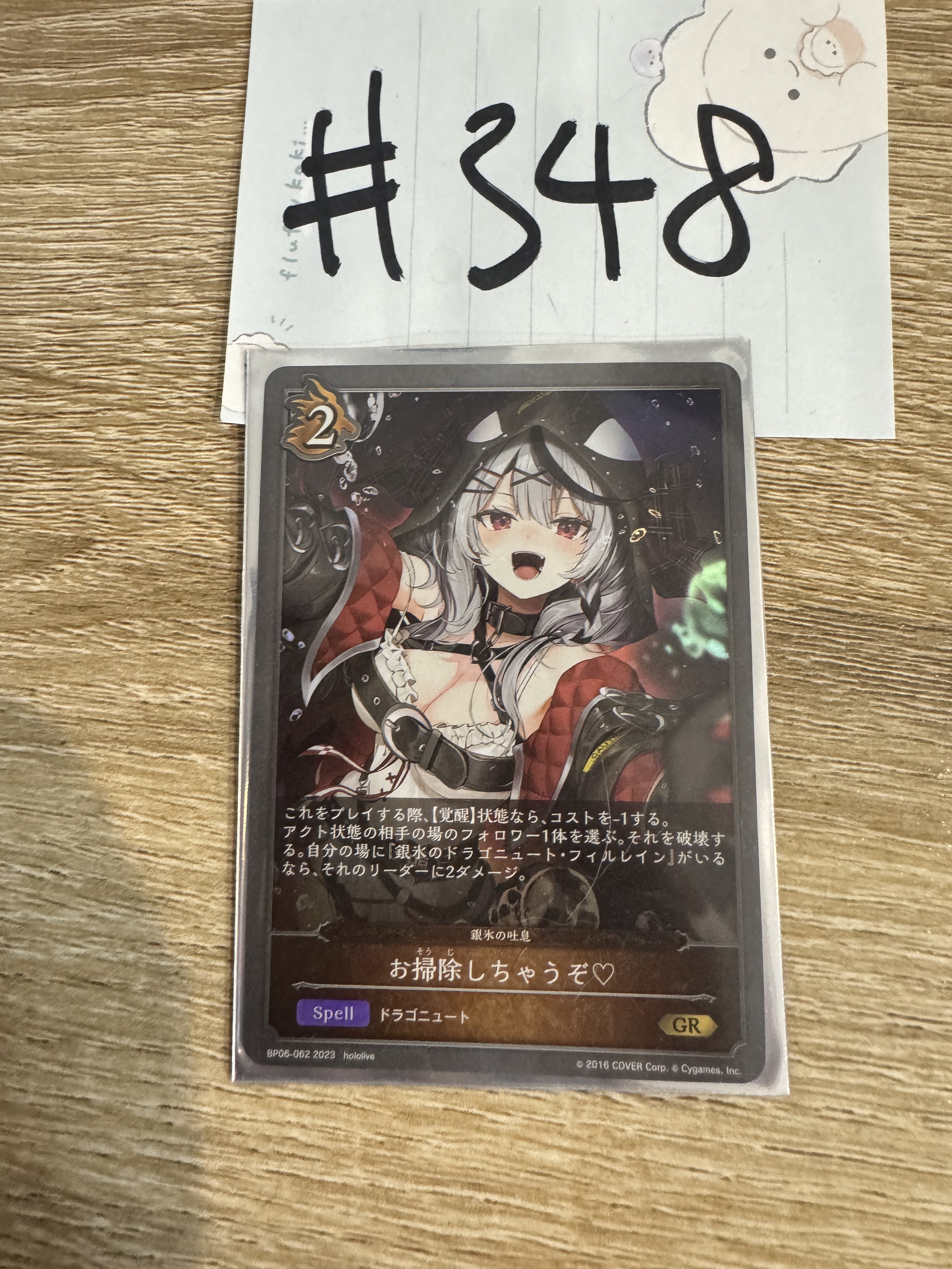 Hololive 沙花叉 小卡#348