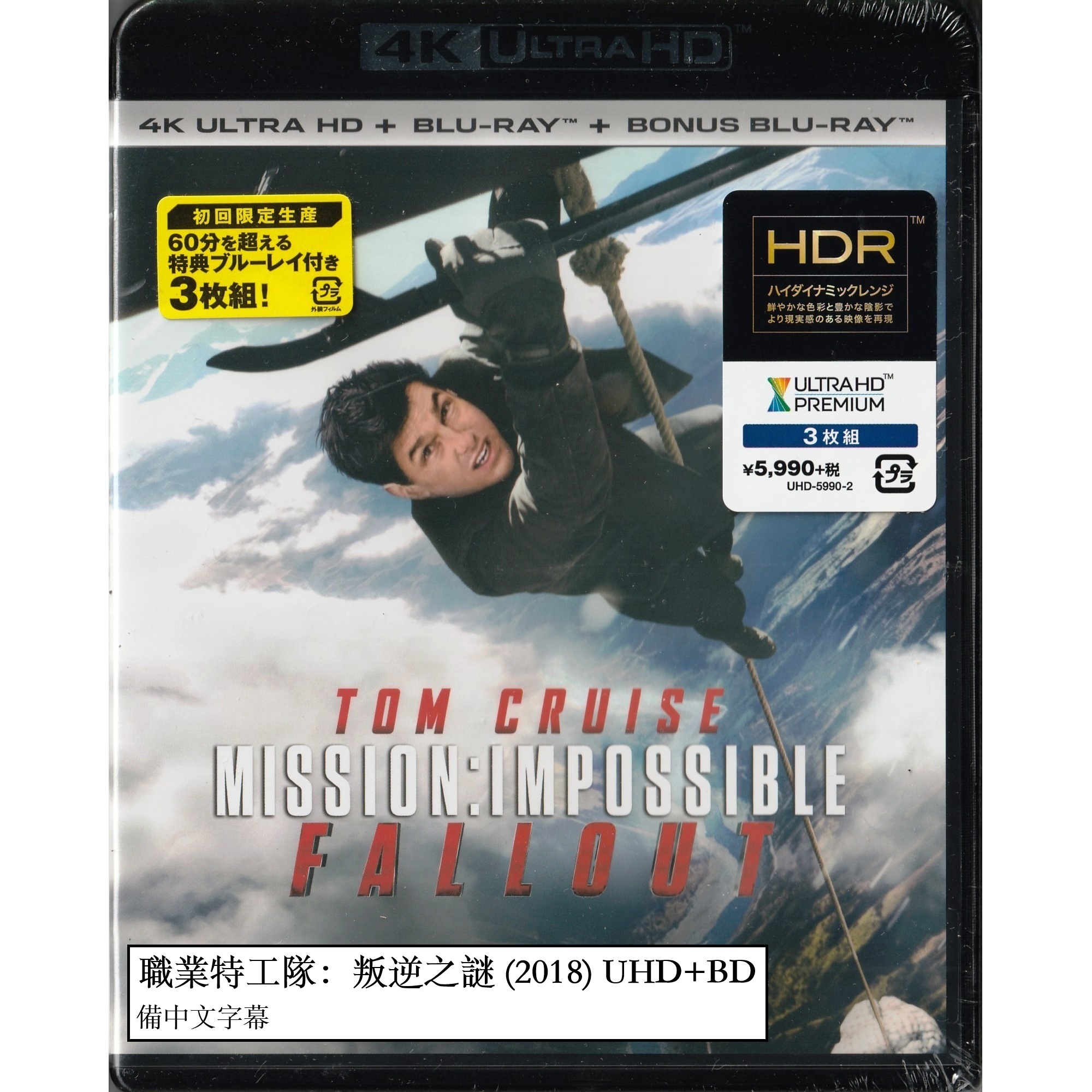 職業特工隊：叛逆之謎 (2018) (4K Ultra HD + Blu-ray) (日本版)