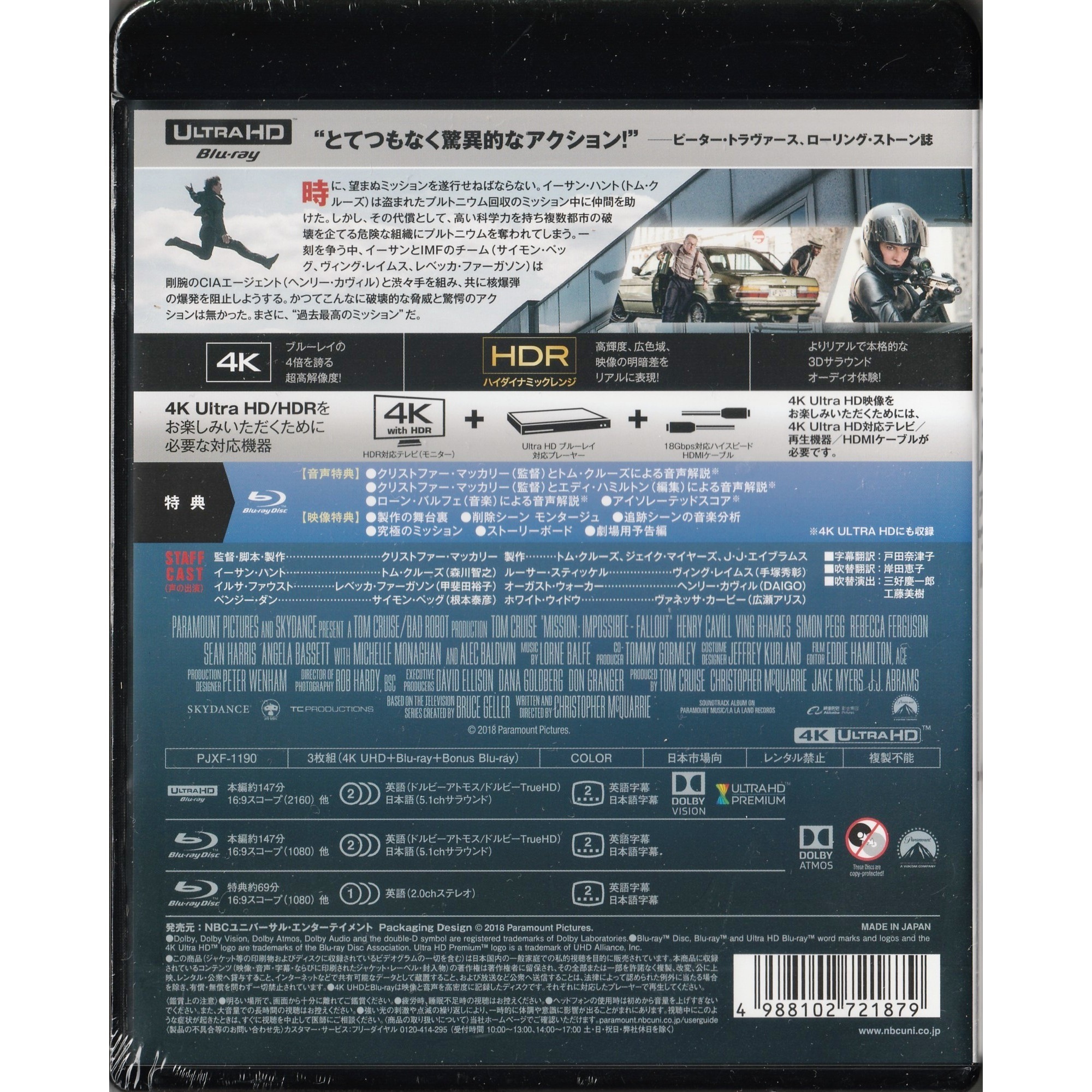 職業特工隊：叛逆之謎 (2018) (4K Ultra HD + Blu-ray) (日本版)