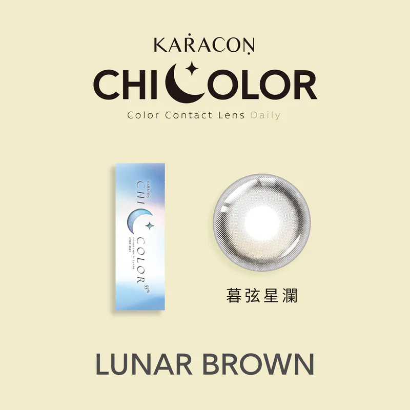 卡拉瞳chicolor彩色日拋#43暮弦棕(10片)