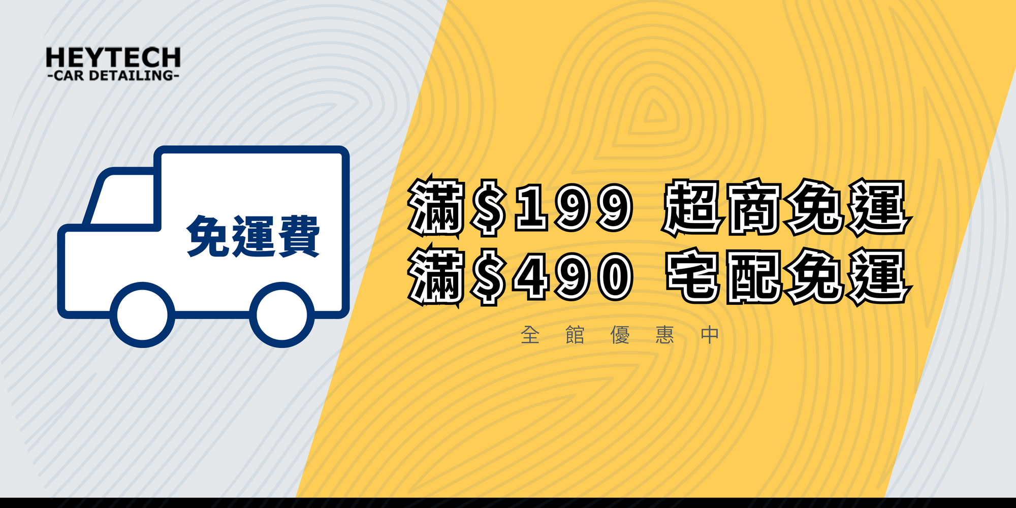 1111好禮三重送 液態硅蠟 鍍膜 潑水 鐵粉 預洗劑 洗車用品