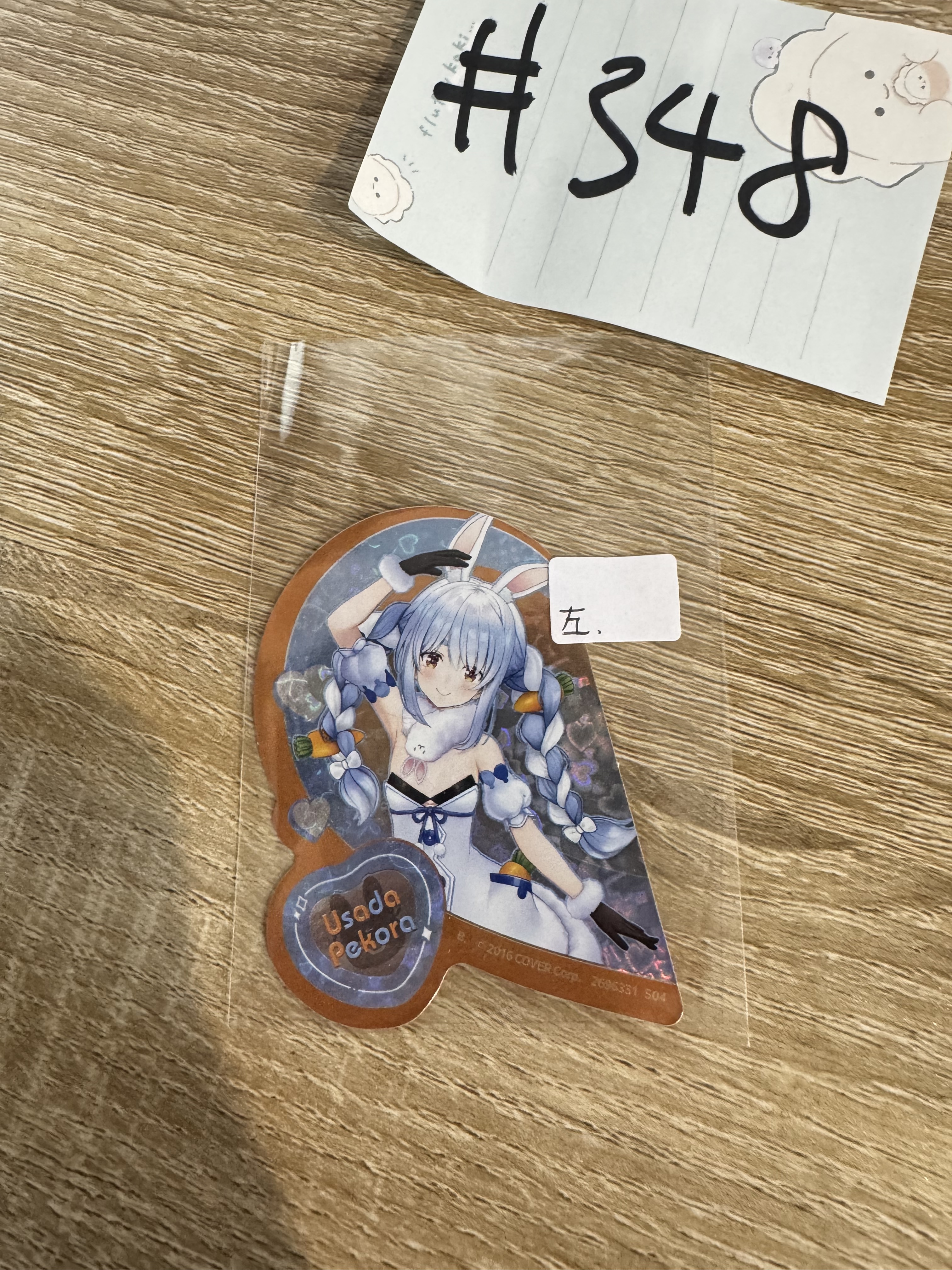 Hololive PEKORA 貼紙 左#348