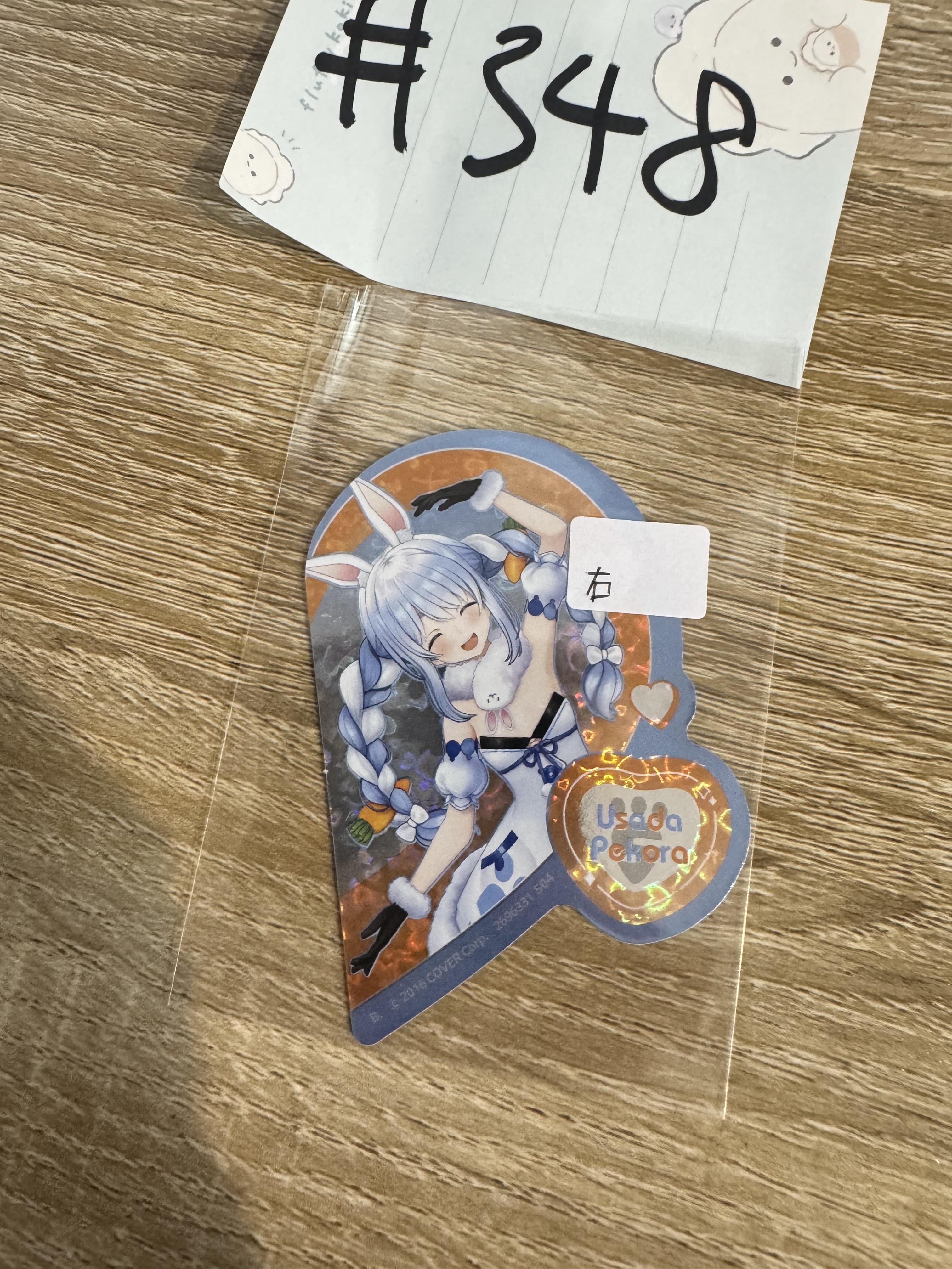 Hololive PEKORA 貼紙 右#348