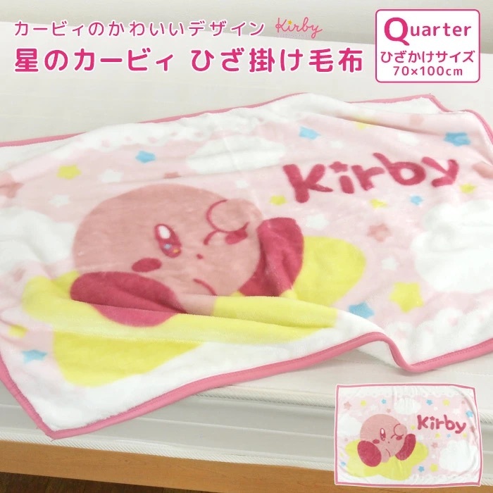 星星卡比毛毯（70*100）