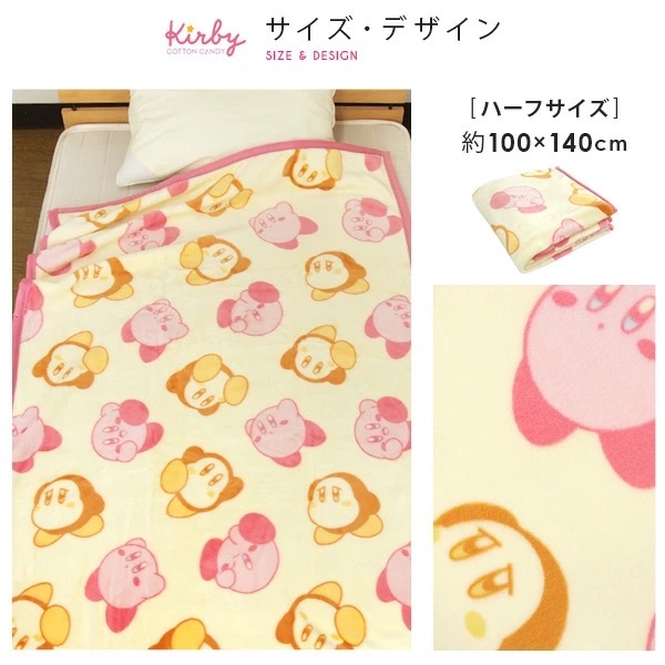 星之卡比滿版毛毯（140*100）