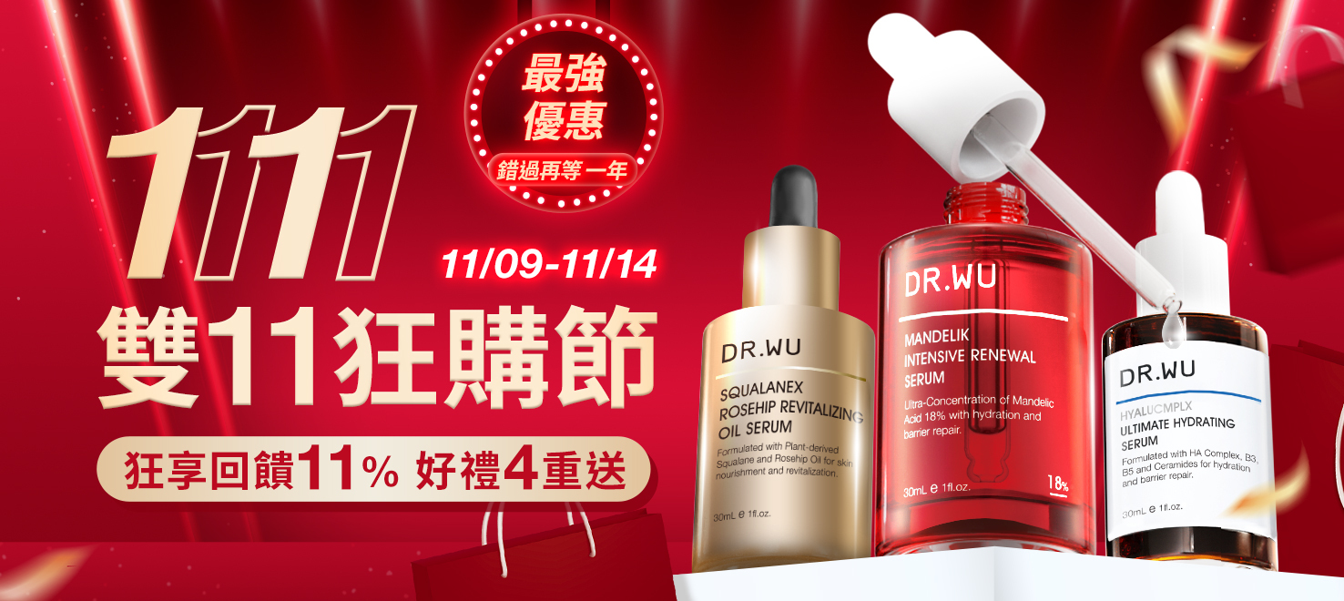 DR.WU 雙11狂購節