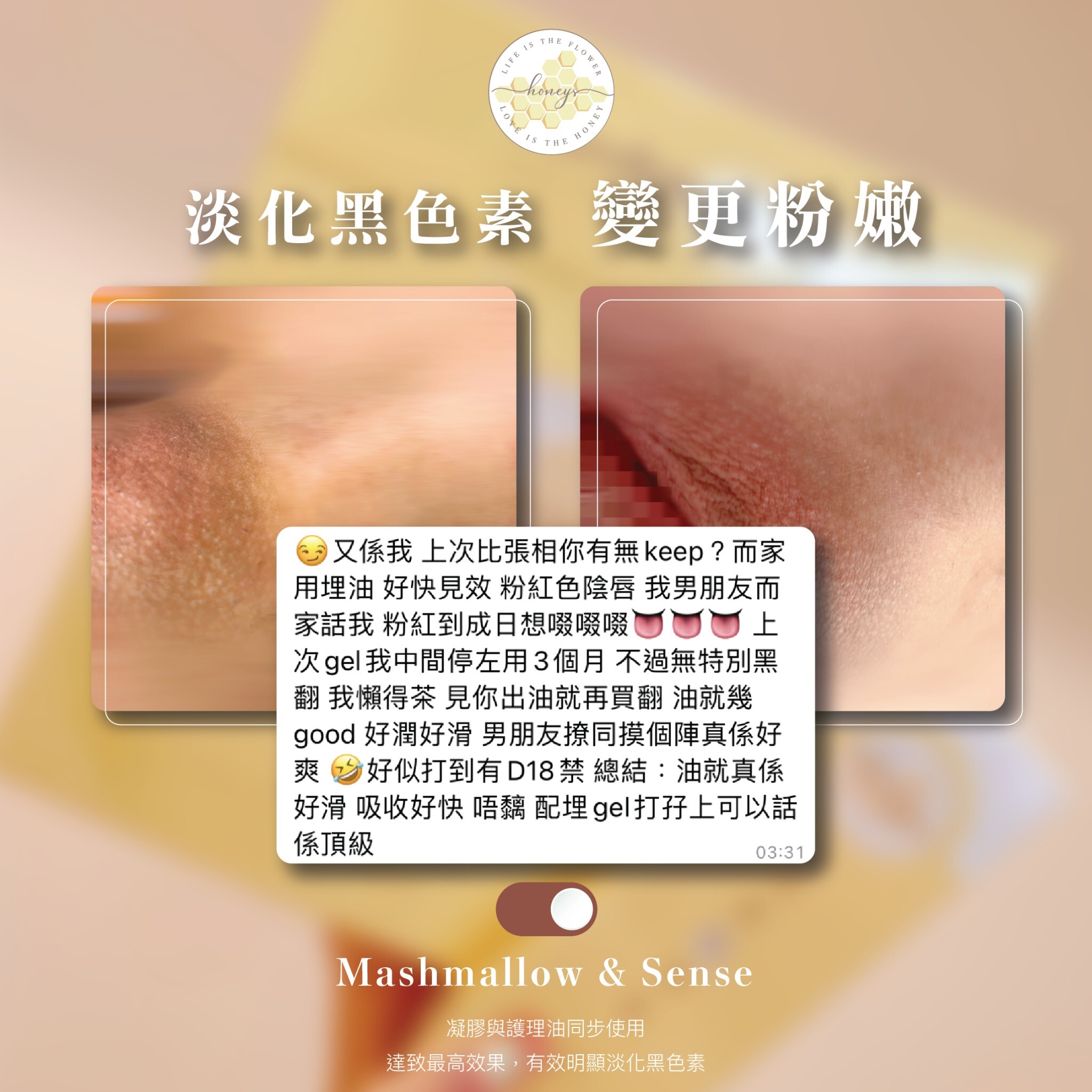 Sense 私密護理油 - 15mL旅行裝