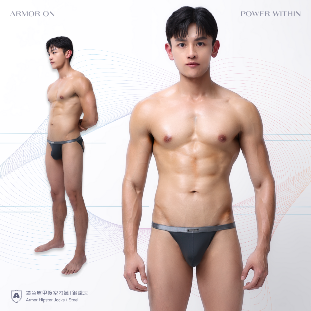 精選新品！【鋼鐵灰】鎧色盾甲後空內褲