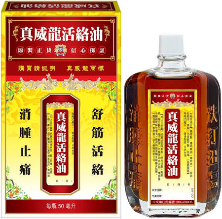 真威龍活絡油 50毫升