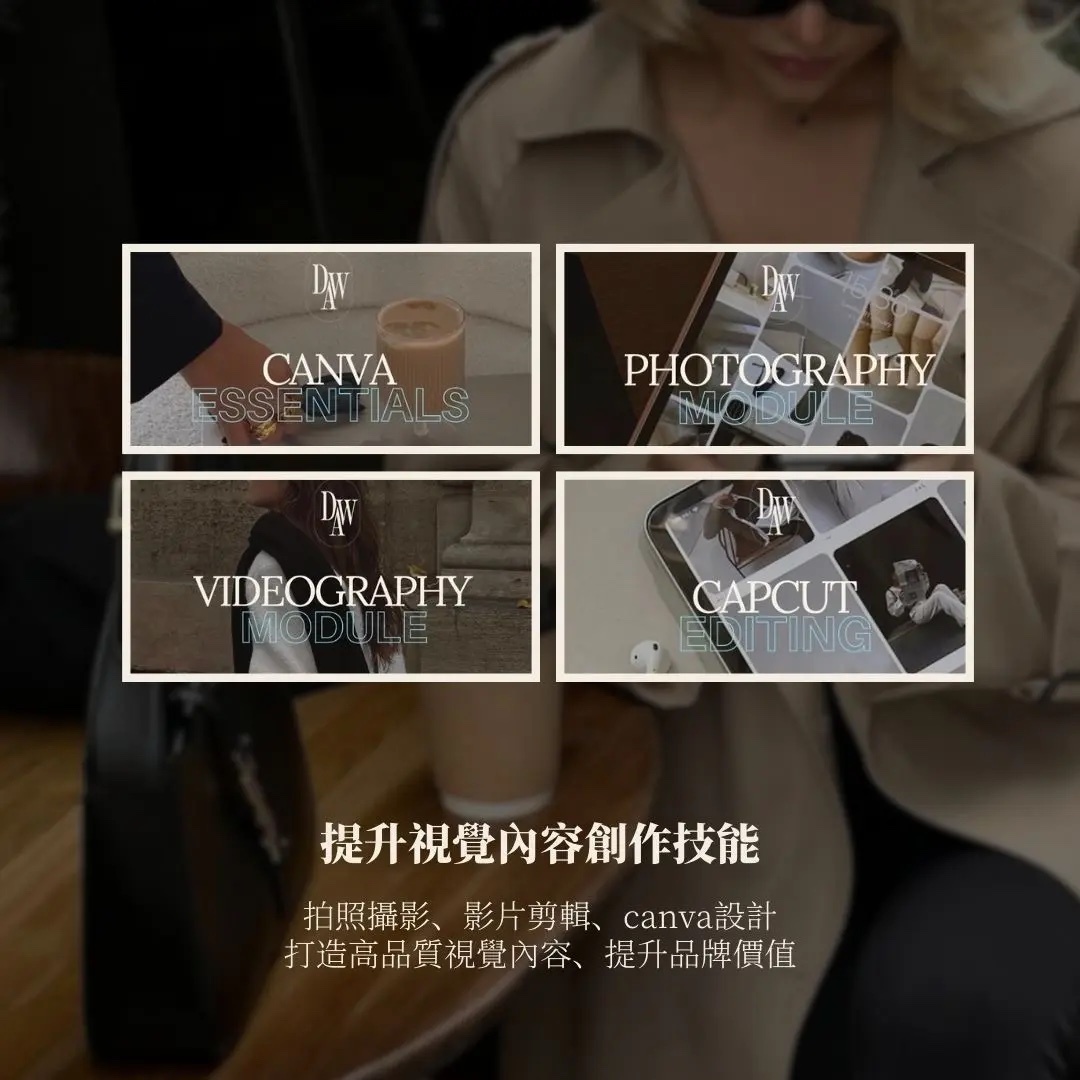 dwa  , 數位行銷 , reels , tiktok教學