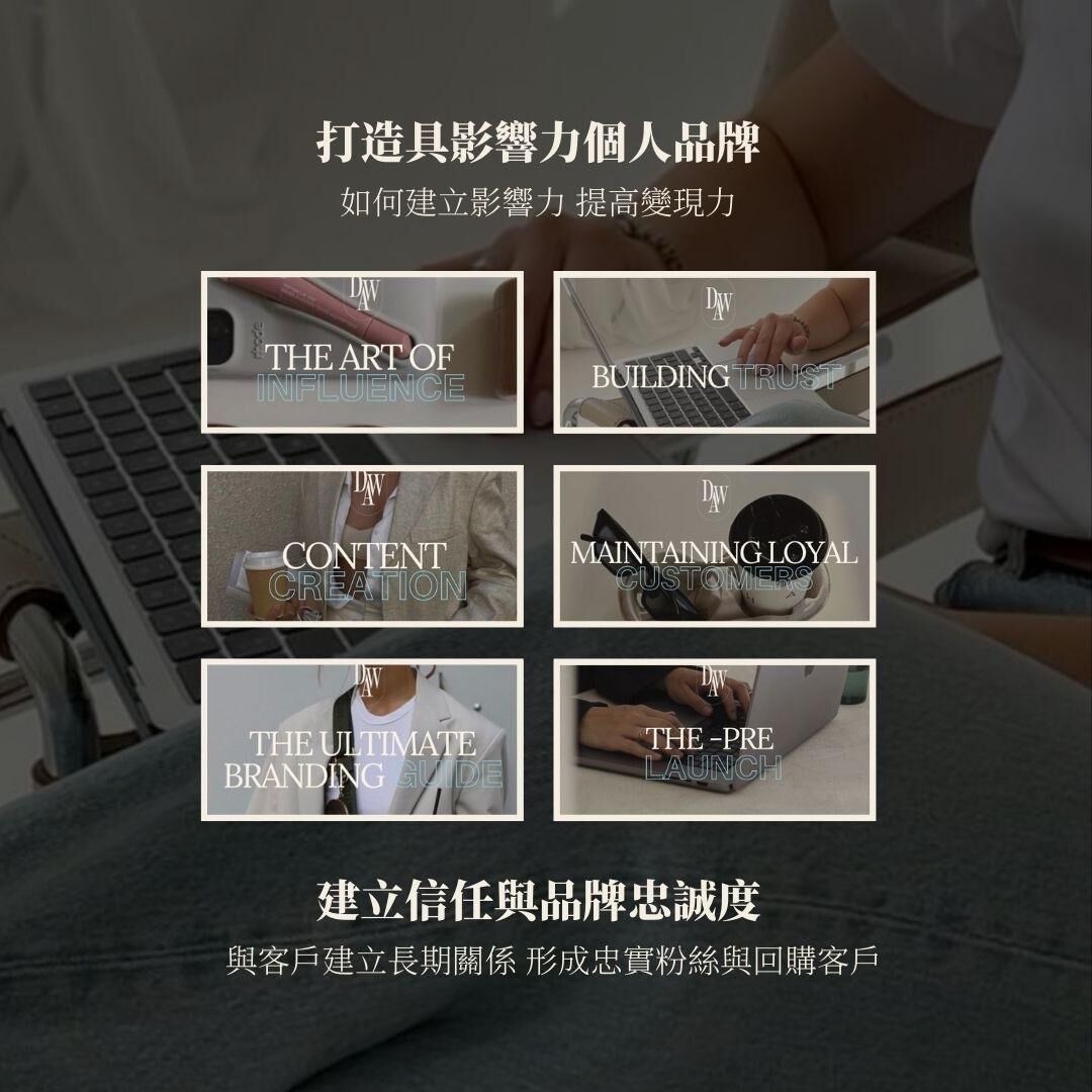 dwa  , 數位行銷 , reels , tiktok教學