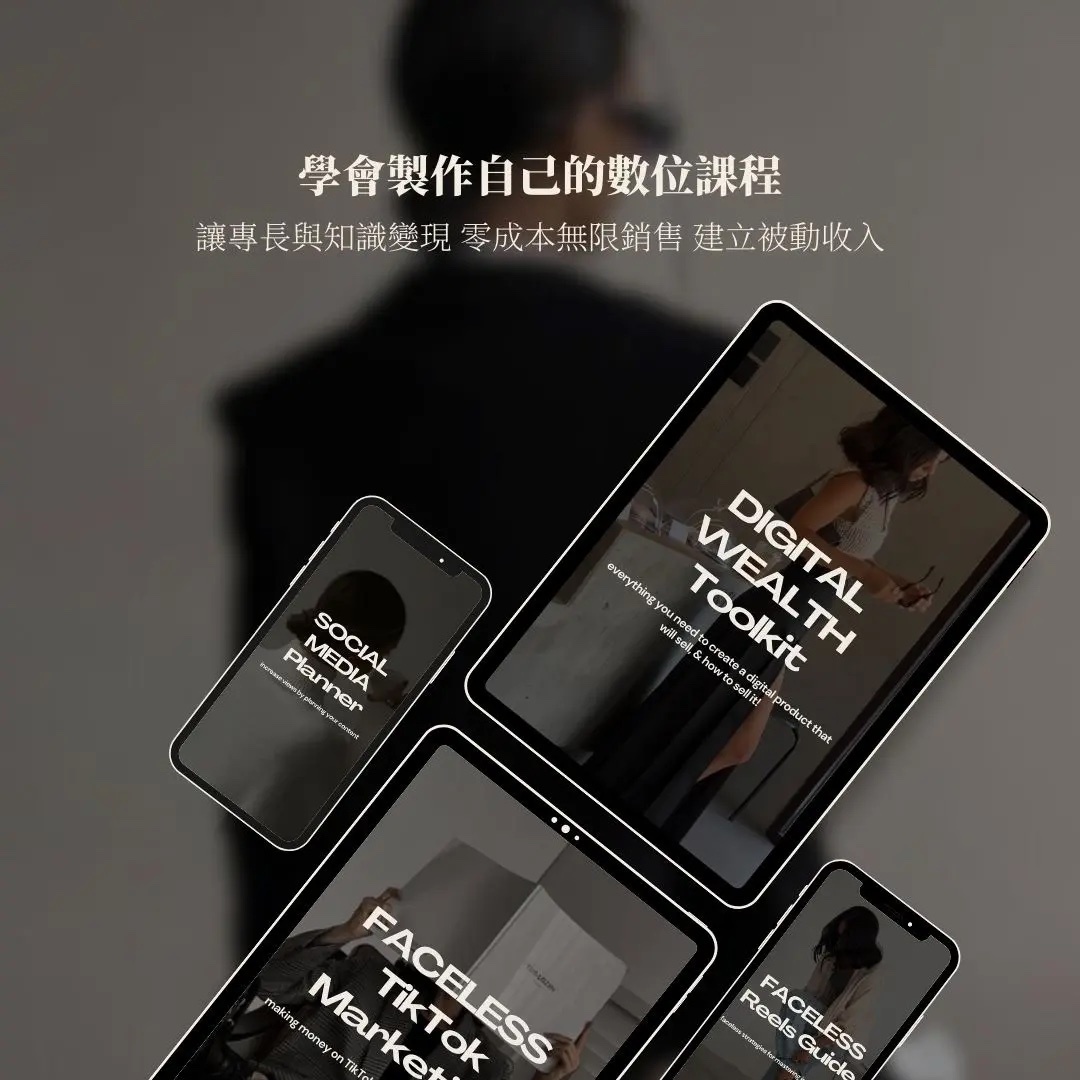 dwa  , 數位行銷 , reels , tiktok教學