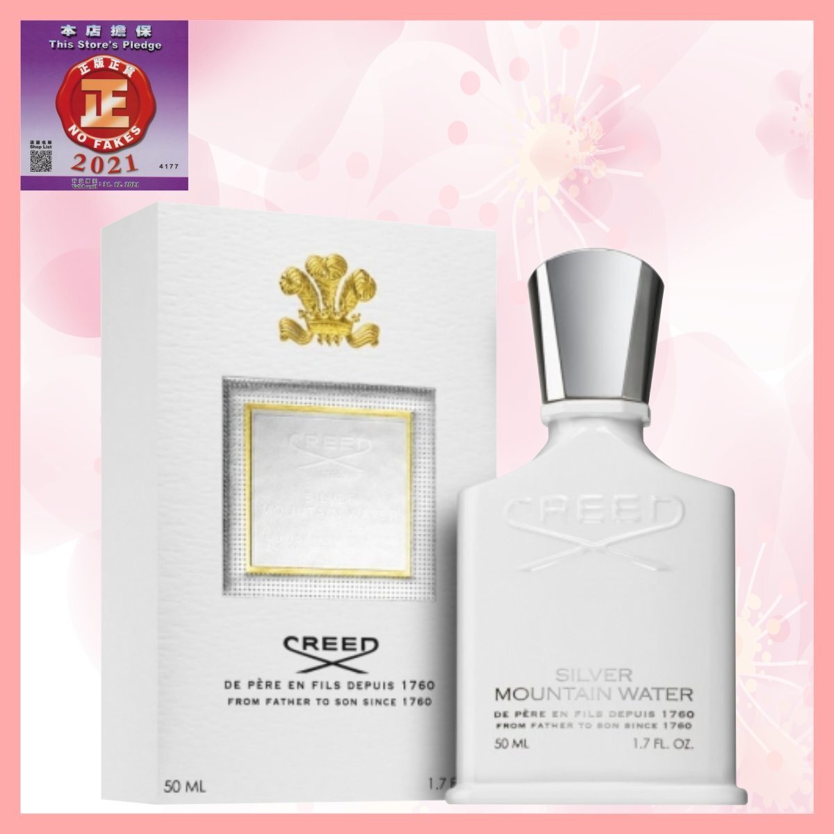 CREED克雷德 - Silver Mountain Water 銀色山泉 男士香水50ml [平行進口 3508440505057