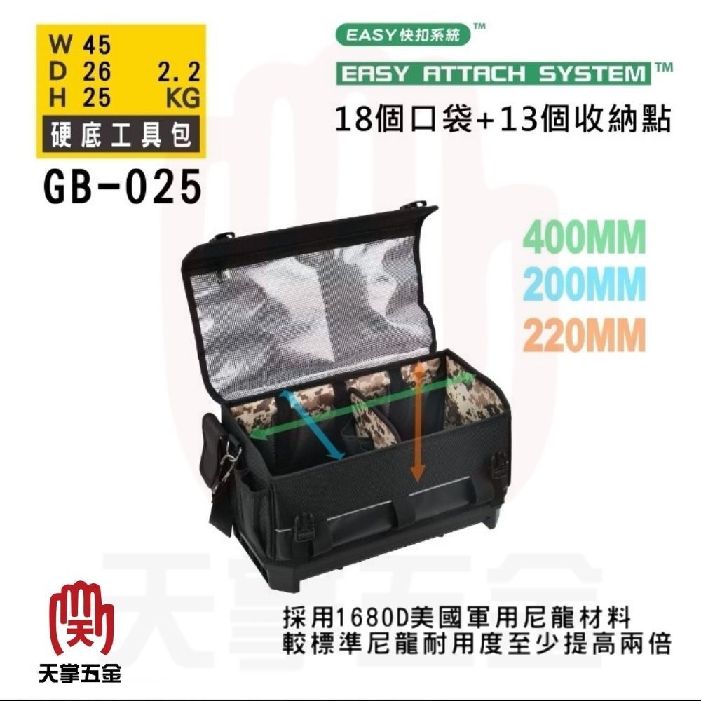 風霸GFOX硬底工具包 GB-025