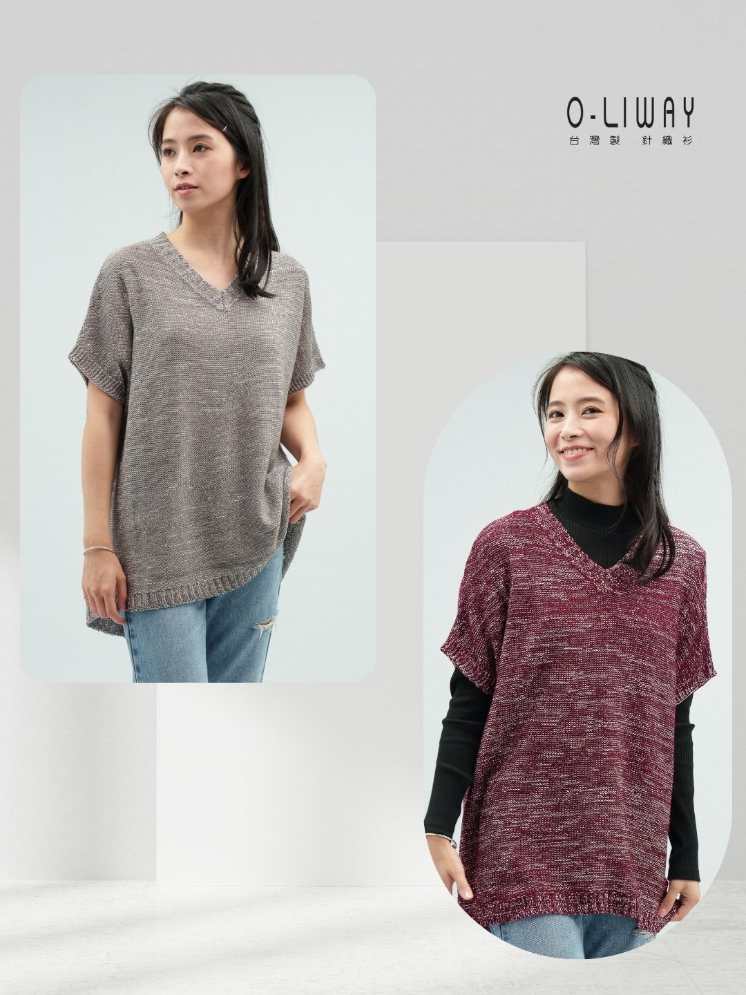 可以當針織上衣單穿,也可以當針織背心穿搭Tshirt