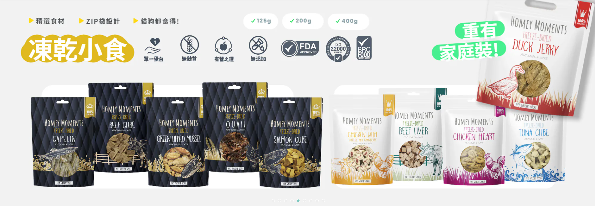 homey moments 凍乾