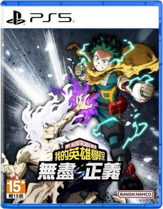 PS5 我的英雄學院 無盡正義 中文版