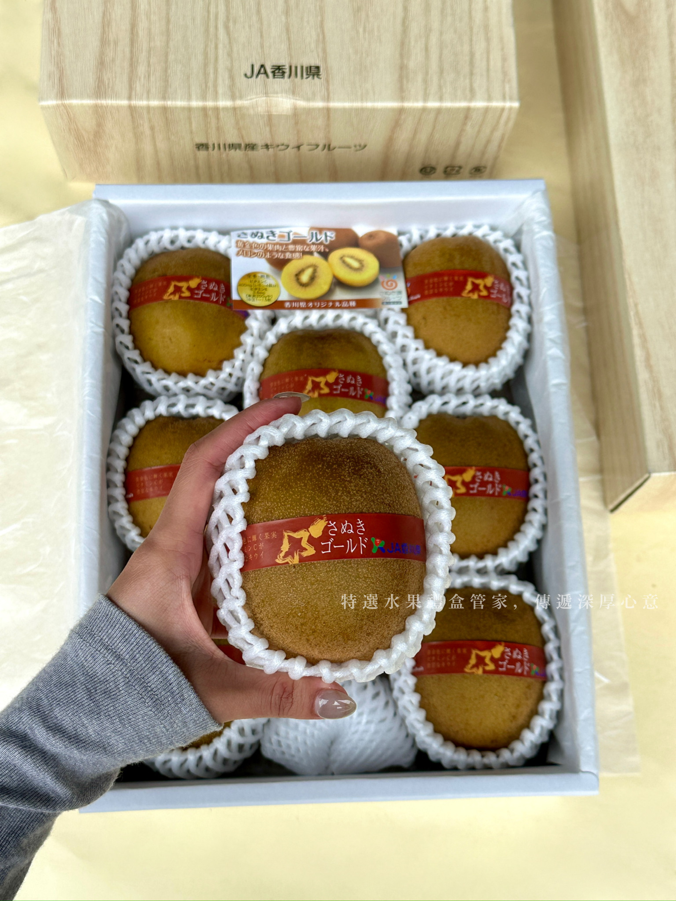 奇果｜日本香川黃金奇異果禮盒