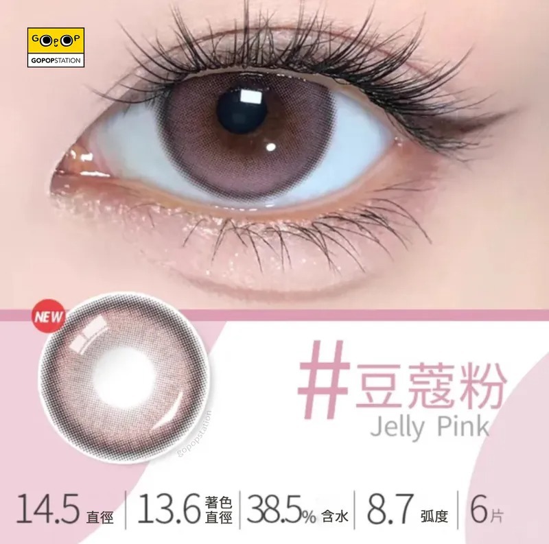 Barrieyes 1 Day Jelly Pink 豆蔻粉｜日拋彩妝隱形眼鏡｜每盒6片