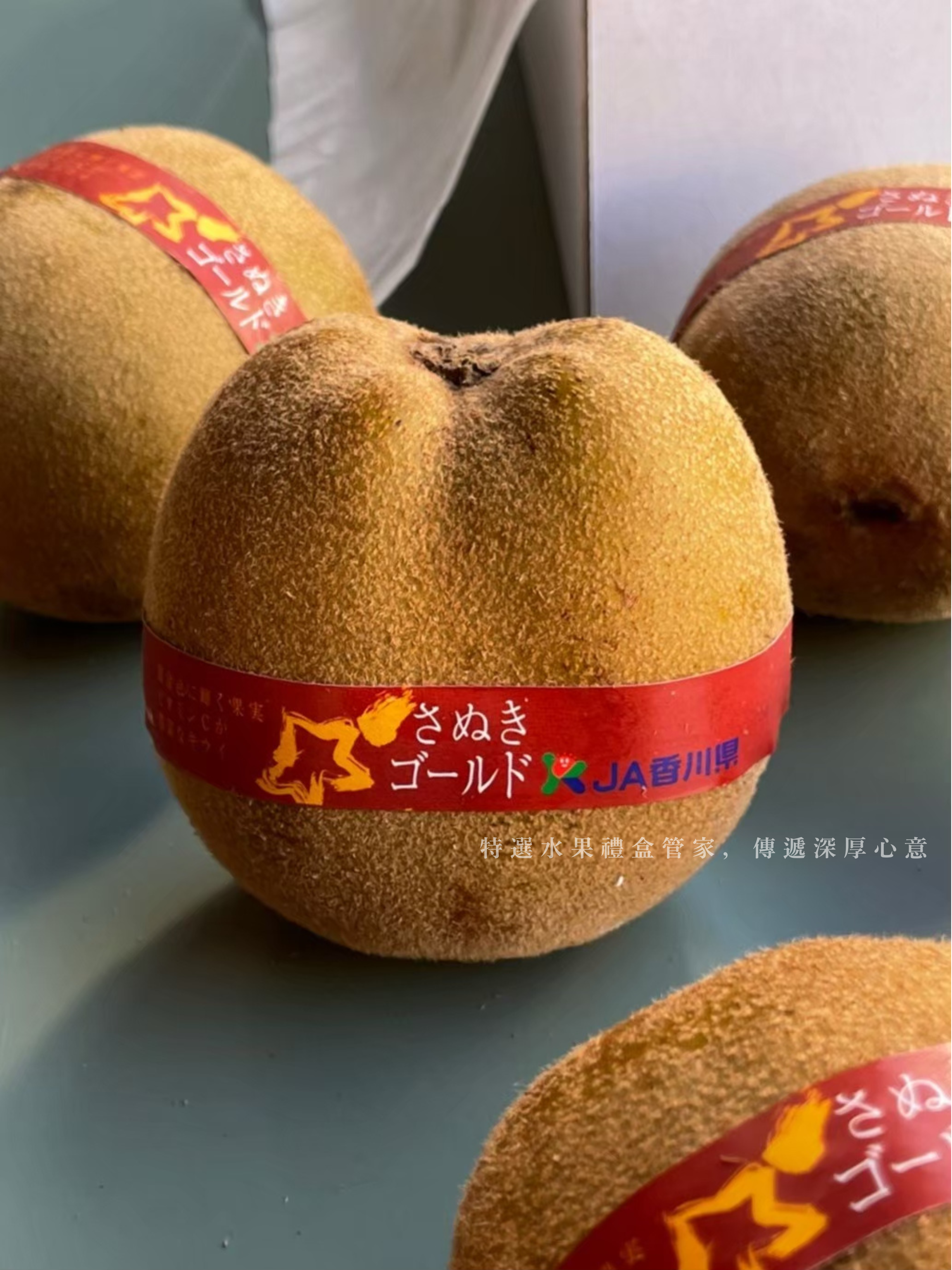 奇果｜日本香川黃金奇異果禮盒