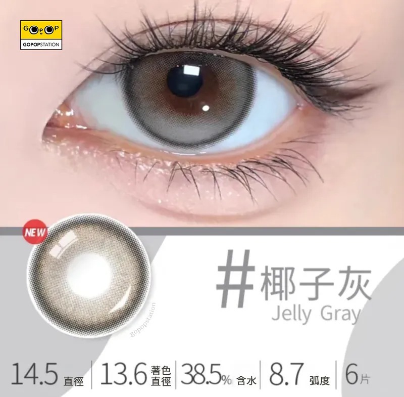Barrieyes 1 Day Jelly Gray 椰子灰｜日拋彩妝隱形眼鏡｜每盒6片