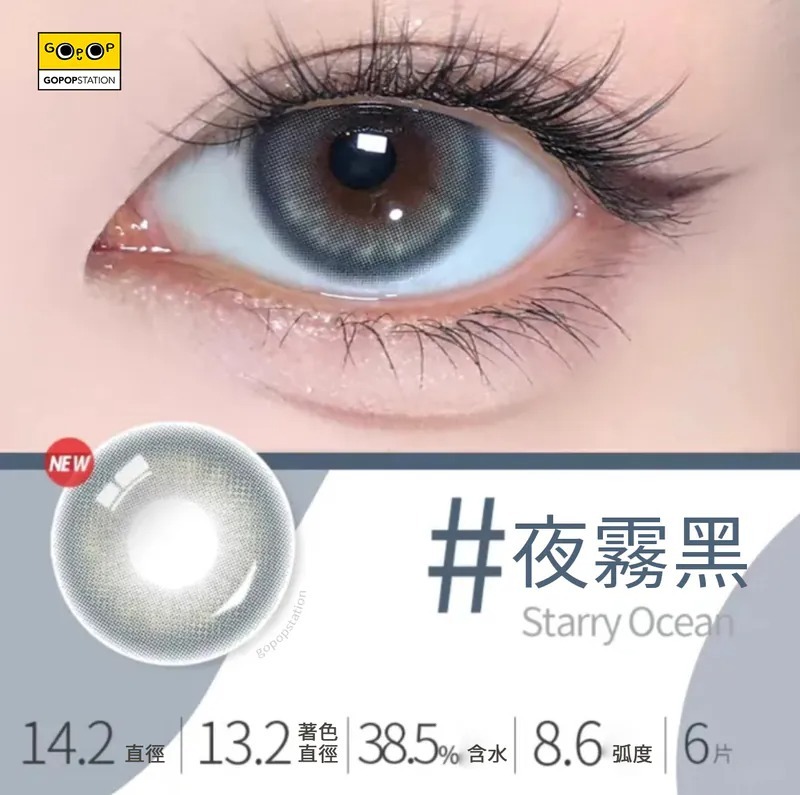 Barrieyes 1 Day Starry Ocean 霧夜藍｜日拋彩妝隱形眼鏡｜每盒6片