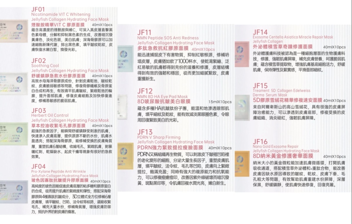 LA SUISSE面膜眼膜套裝(10款各一片)