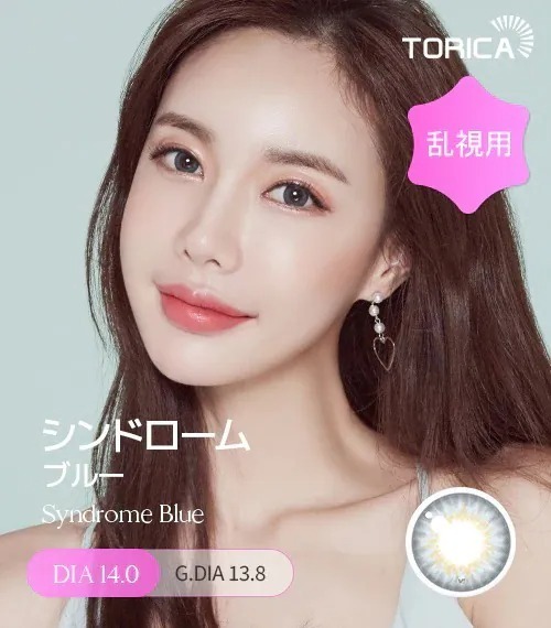 [日版限定][散光] Lensme Torica Syndrome Blue｜散光彩妝隱形眼鏡