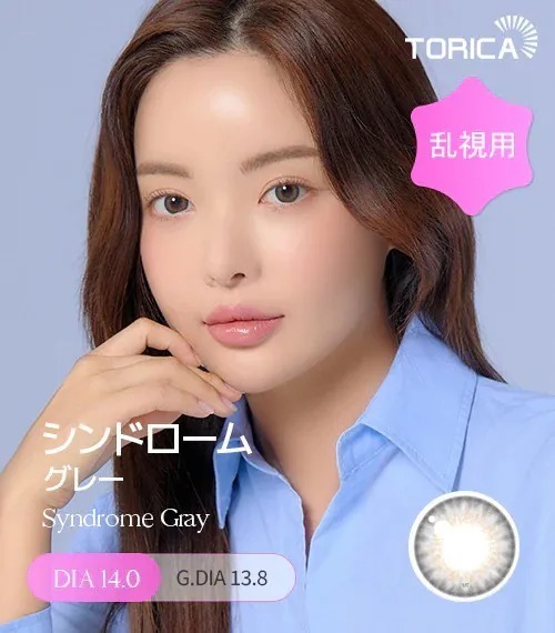 [日版限定][散光] Lensme Torica Syndrome Gray｜散光彩妝隱形眼鏡