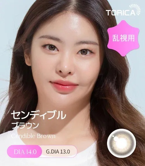[日版限定][散光] Lensme Torica Cendible Brown｜散光彩妝隱形眼鏡