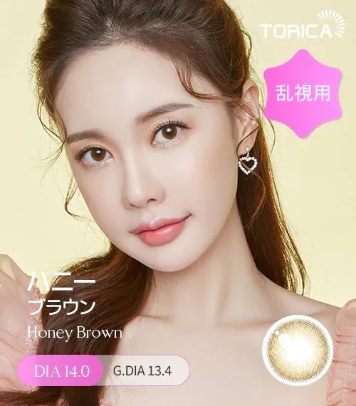 [日版限定][散光] Lensme Torica Honey Brown｜散光彩妝隱形眼鏡