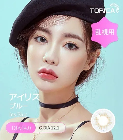 [日版限定][散光] Lensme Torica Iris Blue｜散光彩妝隱形眼鏡