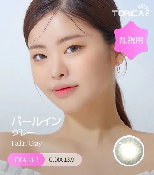 [日版限定][散光] Lensme Torica Fallin Gray｜散光彩妝隱形眼鏡