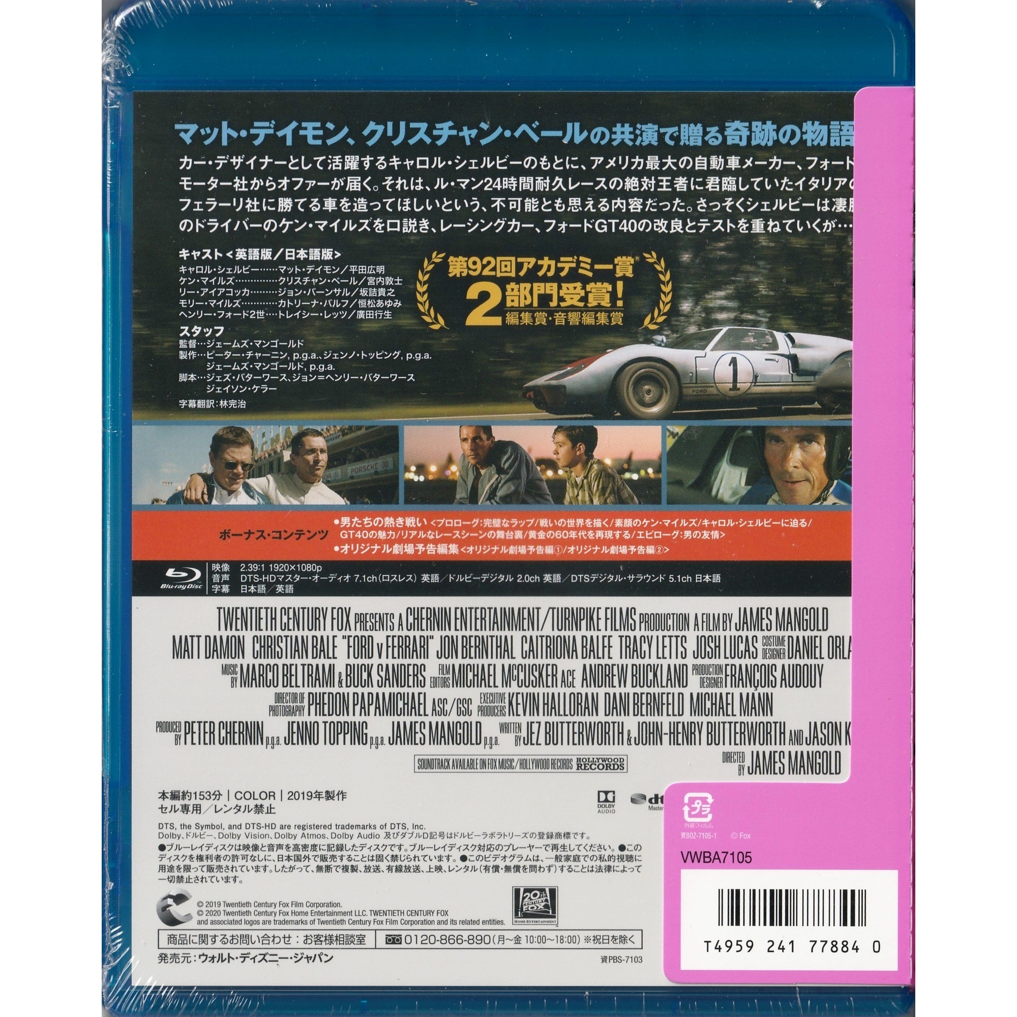 Ford v Ferrari (2019) (Blu-ray) (Japan Version)